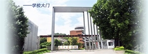 福建(jian)工(gong)業學(xué)校