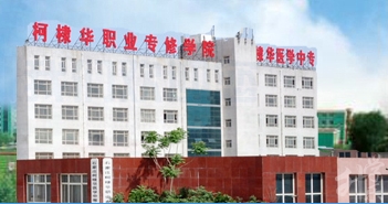 石傢(jia)莊柯棣華醫(yī)學(xué)中(zhong)等(deng)專(zhuan)業學(xué)校