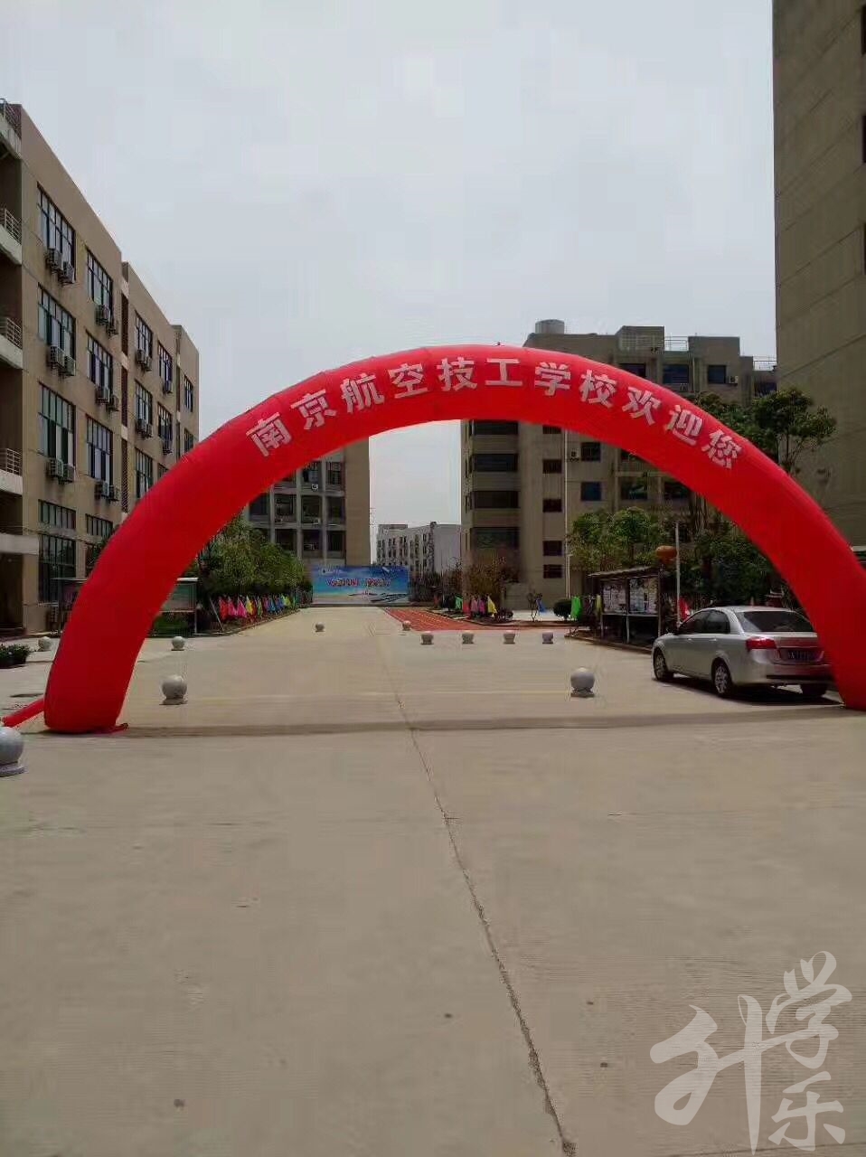 南(nan)京航空技(ji)工(gong)學(xué)校