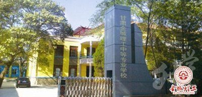 甘肅金城(cheng)理(li)工(gong)中(zhong)等(deng)專(zhuan)業學(xué)校