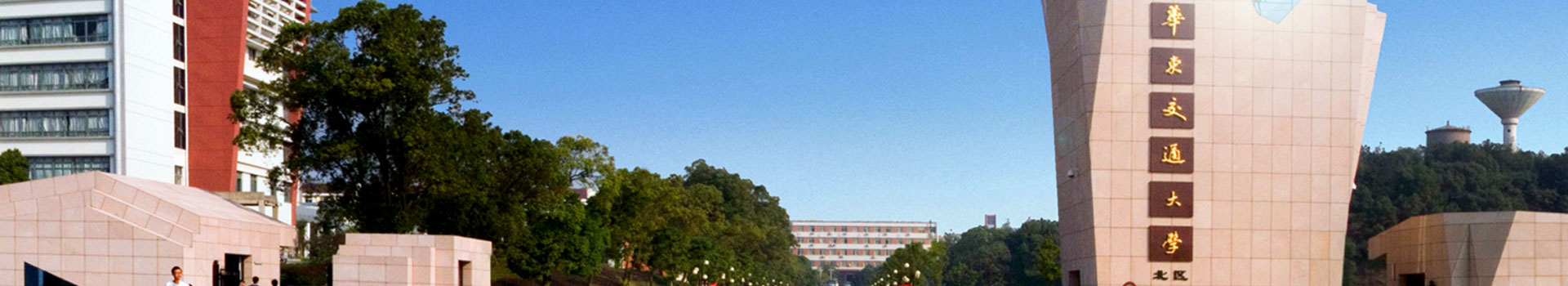 華東交通(tong)大(da)學(xué)出國(guo)留學(xué)