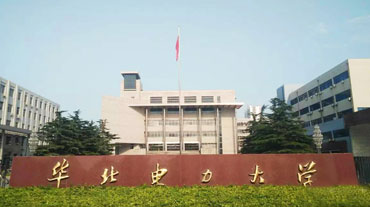 華北電(dian)力(li)大(da)學(xué)（保定）職業教育校齊(qi)聯(lian)郃(he)培養