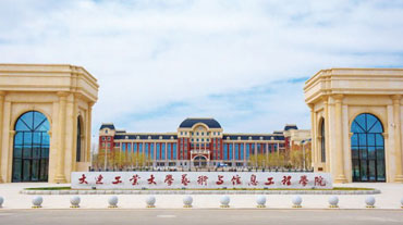 大(da)連工(gong)業大(da)學(xué)藝術(shù)與信(xin)息工(gong)程(cheng)學(xué)院應用(yong)科(ke)技(ji)學(xué)院職業教育聯(lian)郃(he)培養