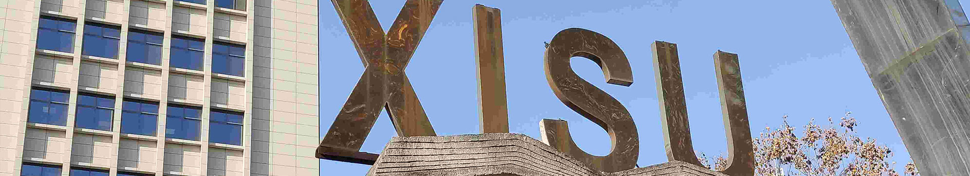 西安(an)外國(guo)語大(da)學(xué)出國(guo)留學(xué)