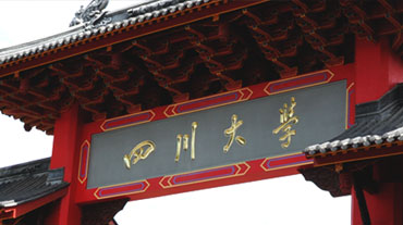 四川大(da)學(xué)出國(guo)留學(xué)
