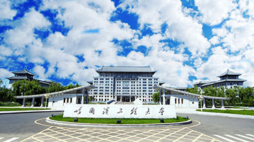 哈爾濱工(gong)程(cheng)大(da)學(xué)繼續教育學(xué)院
