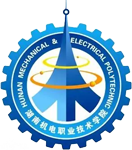 湖(hú)南(nan)機(jī)電(dian)職業技(ji)術(shù)學(xué)院