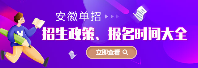 西藏各類單(dan)招招生(sheng)政策、報名(míng)時間大(da)全