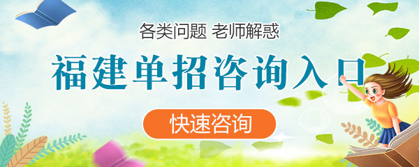 陝西各類單(dan)招咨詢入口