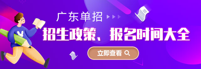 青海各類春季高(gao)考招生(sheng)政策、報名(míng)時間大(da)全