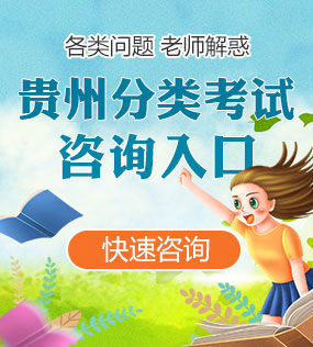 福建(jian)各類單(dan)招咨詢入口