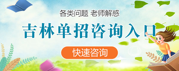 貴州各類單(dan)招咨詢入口