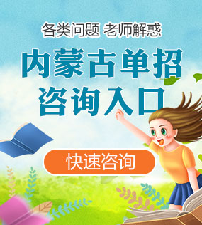 廣(guang)西各類單(dan)招咨詢入口