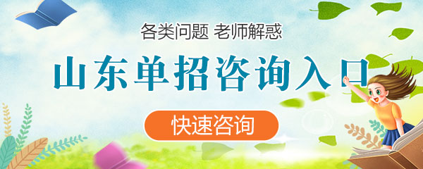 重(zhong)慶各類單(dan)招咨詢入口