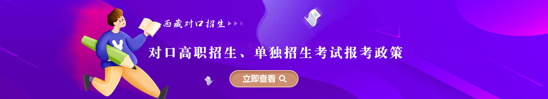 廣(guang)東各類對口高(gao)職政策、報名(míng)時間大(da)全