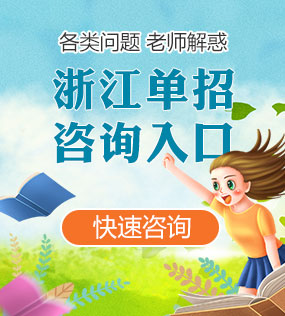 山(shān)西各類單(dan)招咨詢入口